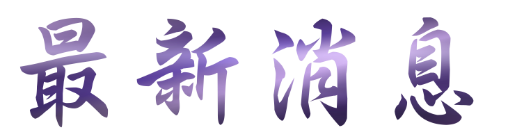 婚友社評比-找婚友交友媒體報導-來問問月老怎麼說吧 婚友社評比-找婚友交友媒體報導-來問問月老怎麼說吧